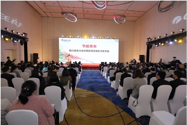 用電省一半掀節能革命,格力家庭中央空調變頻
